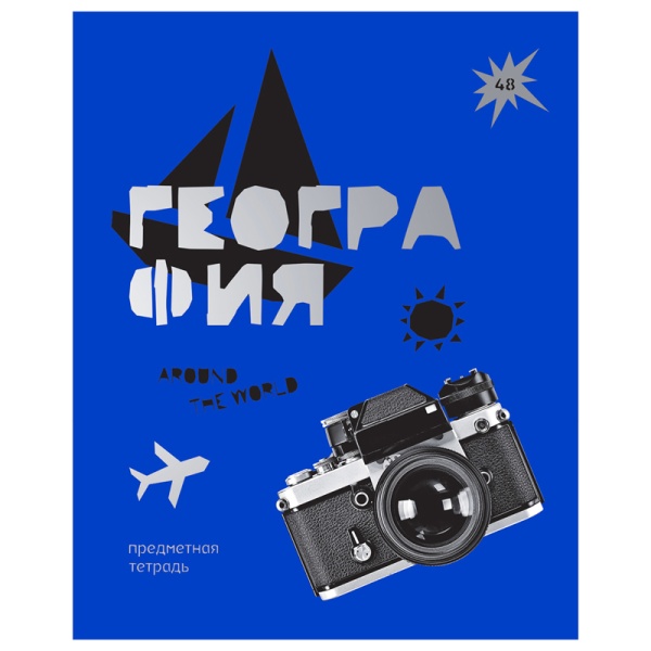 Тетрадь предметная 48л. BG "Blue panton" - География, пантонная печать, металлизация 345282 ТП5ск48_м 11621